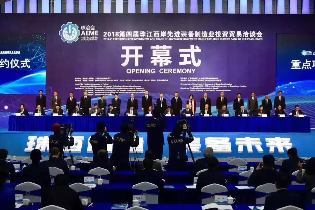 新兴铸管亮相第四届珠江西岸先进装备制造业投资贸易洽谈会