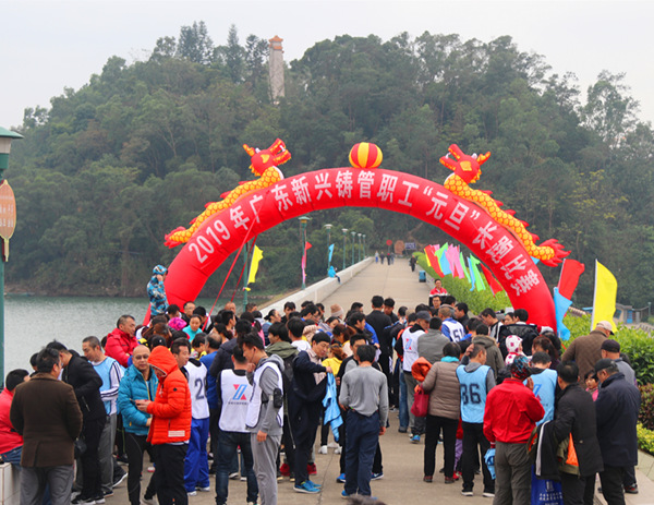 奔向2019！公司第三届职工“”长跑迎新年！