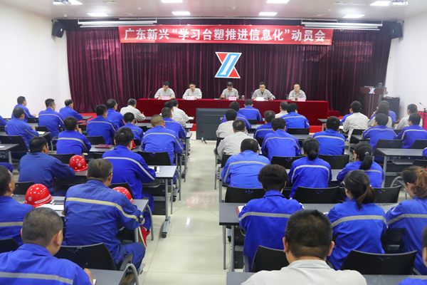 公司全面宣贯股份2020年预算编制动员会精神