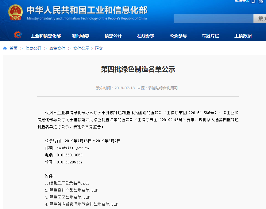 广东新兴铸管获评国家级“绿色工厂”荣誉称号