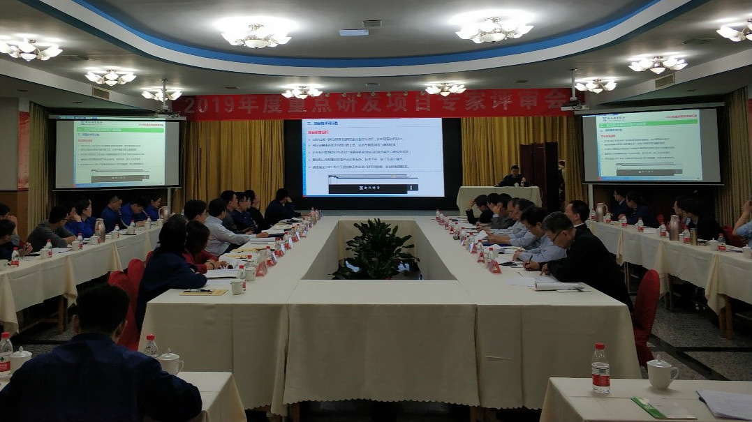 评审会.jpg