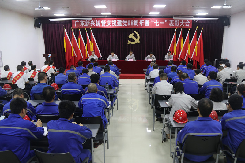 公司隆重召开庆祝建党98周年暨“七一”表彰大会