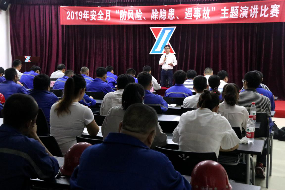 公司安全主题演讲比赛圆满落幕
