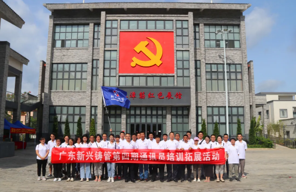 同心向党 广东新兴铸管宣传工作共谋发展新声