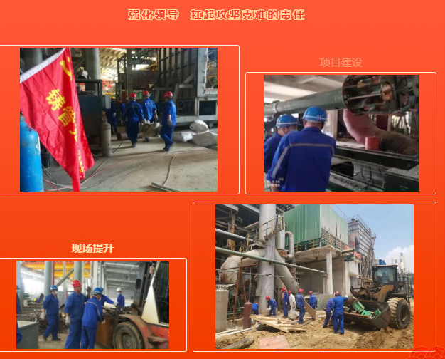 公司党工团融合奋进 服务生产经营主战场