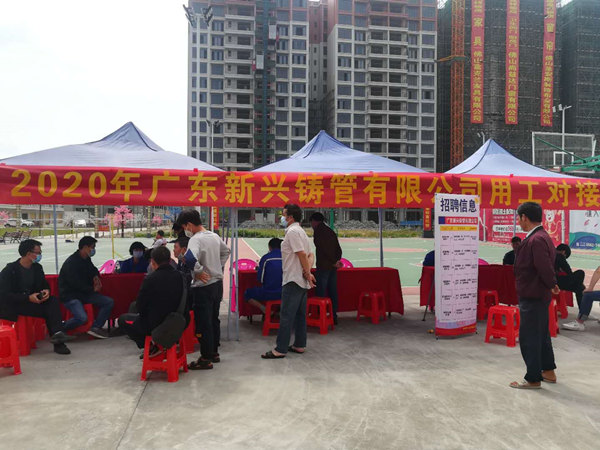 公司入驻地方精准扶贫专场招聘会