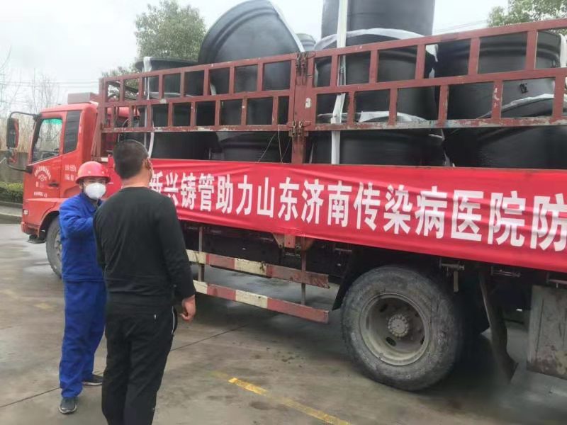 新兴铸管驰援济南传染病医院防疫工程建设