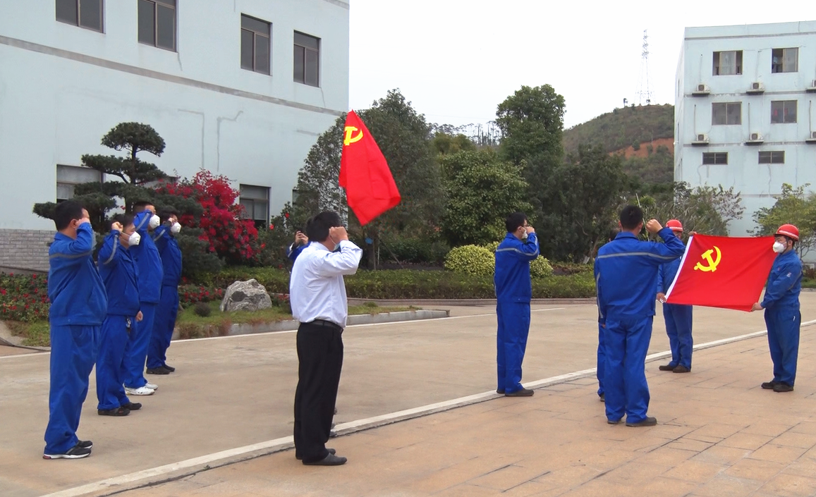 广东新兴铸管成立疫情防控临时党支部