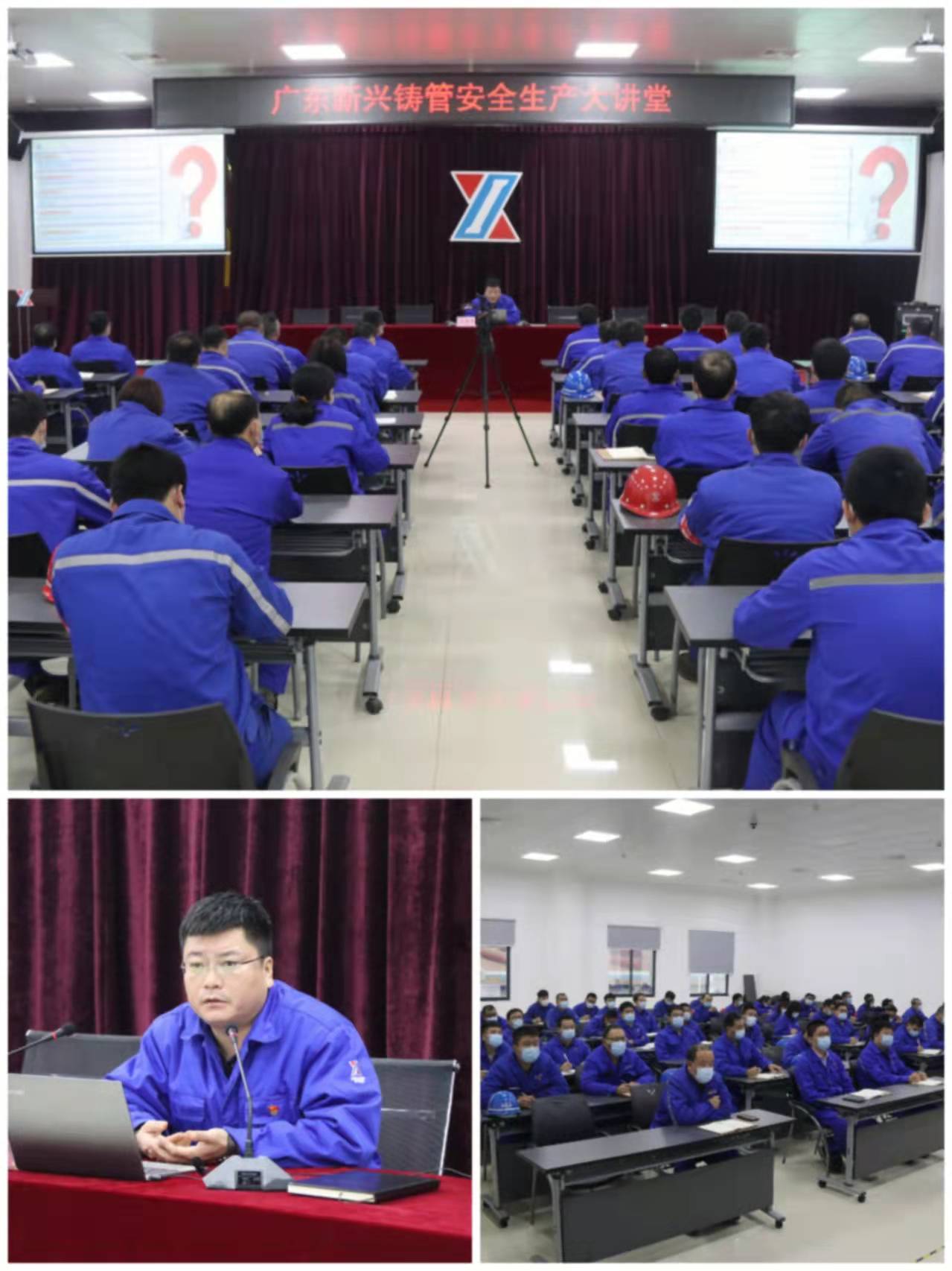 广东新兴铸管开展安全管理体系建设大讲堂
