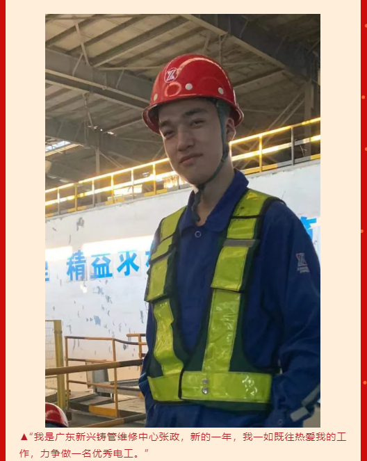 春节我在岗丨公司岗位青年以行动践行初心