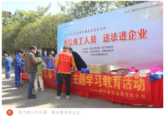 我为群众办实事系列——让“法治”成为最靓丽的底色