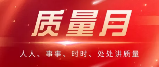 【质量月系列活动二】广东新兴铸管盯紧指标练内功 质量提升见成效！