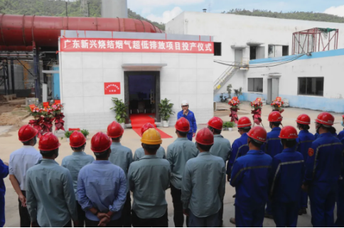 广东新兴铸管烧结烟气超低排放项目顺利投产！