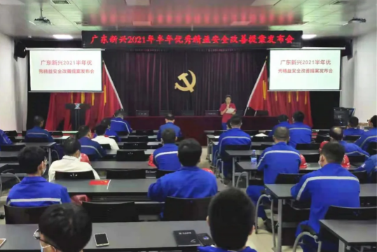 改善精英齐相聚 精益文化共芬芳——公司组织召开优秀精益安全改善提案发布会