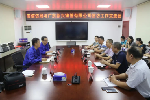 广东新兴铸管全力提升信访维稳及应急处理水平