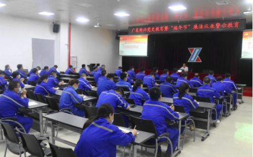 公司“端午”节前召开“学党史 讲廉洁 守初心”专题讲座
