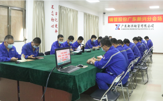 广东新兴铸管党委迅速召开“学党史、忆征程、看得失、强信心、创伟业”专题活动部署会