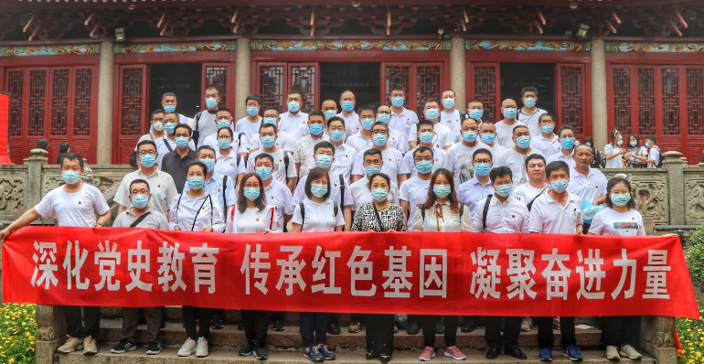 深化党史教育 传承红色基因 凝聚奋进力量 ——公司党委开展党史学习教育系列活动