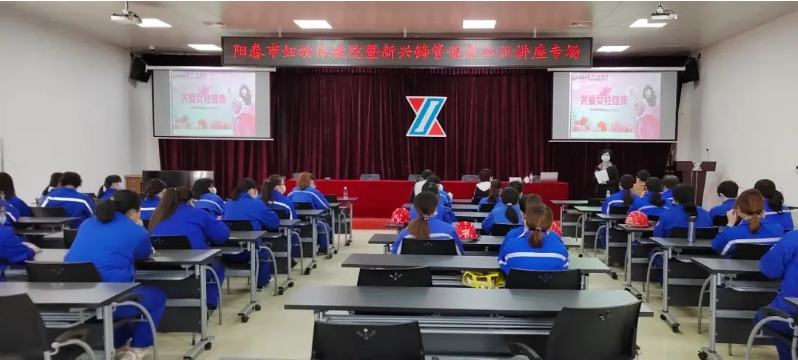 关爱女性健康 科普健康知识——公司邀请阳春市妇幼保健院开展三八妇女节健康讲座