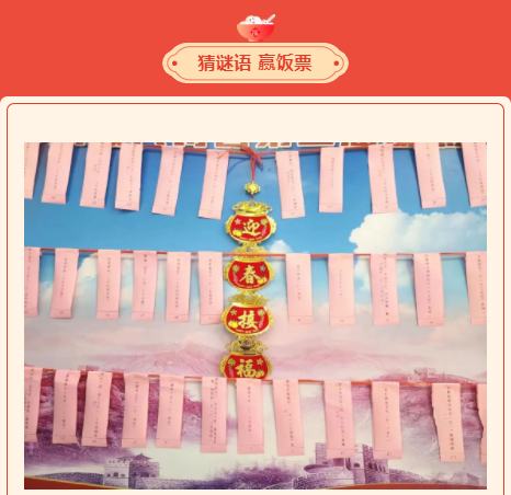 喜乐闹元宵 迎春向未来——广东新兴铸管开展元宵活动精彩纷呈