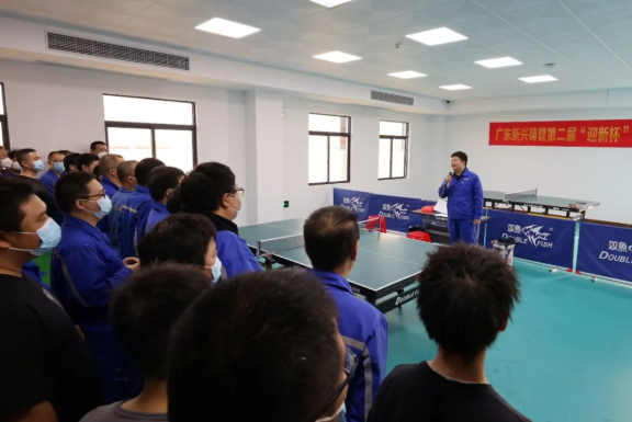 广东新兴铸管第二届“迎新杯”职工乒乓球比赛圆满举行！