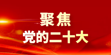 公司炼铁烧结工序让党的二十大精神在班组走深走实