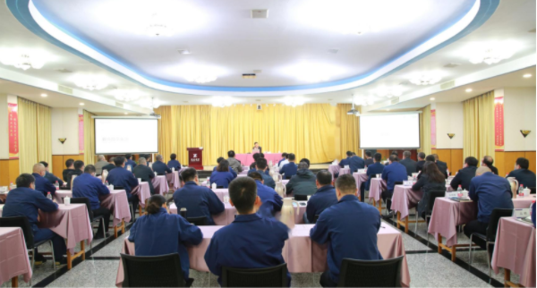 股份公司召开三季度生产经营分析会及2023年预算动员会