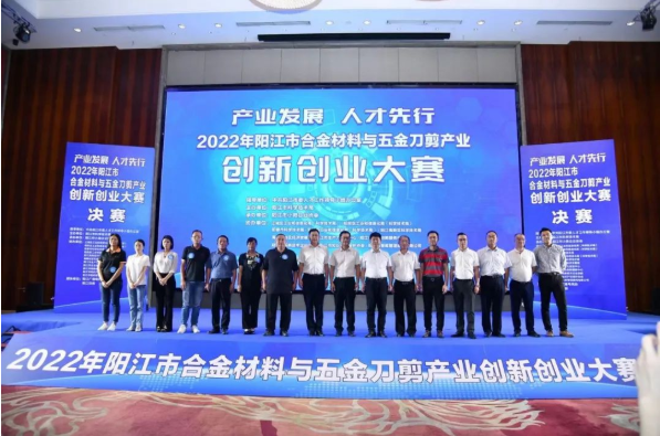 公司荣获阳江市创新创业大赛“良好等次奖”！