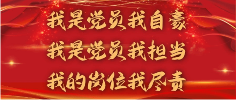 齐抓共管促提升 “三我”行动保落实——公司质量月活动项目稳步推进