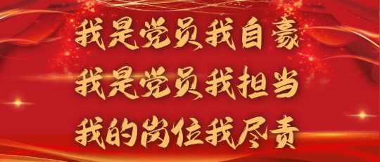 党员骨干当先锋 退税减税稳落地