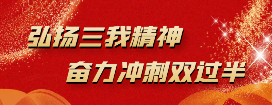 多措并举 层层落实——广东新兴铸管以精益管理应对当前危机困局
