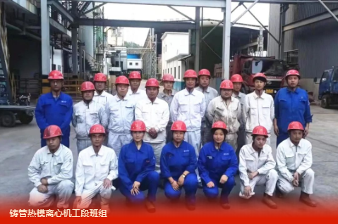 【五一特刊】汲取榜样力量，续写奋进篇章——热模离心机工段