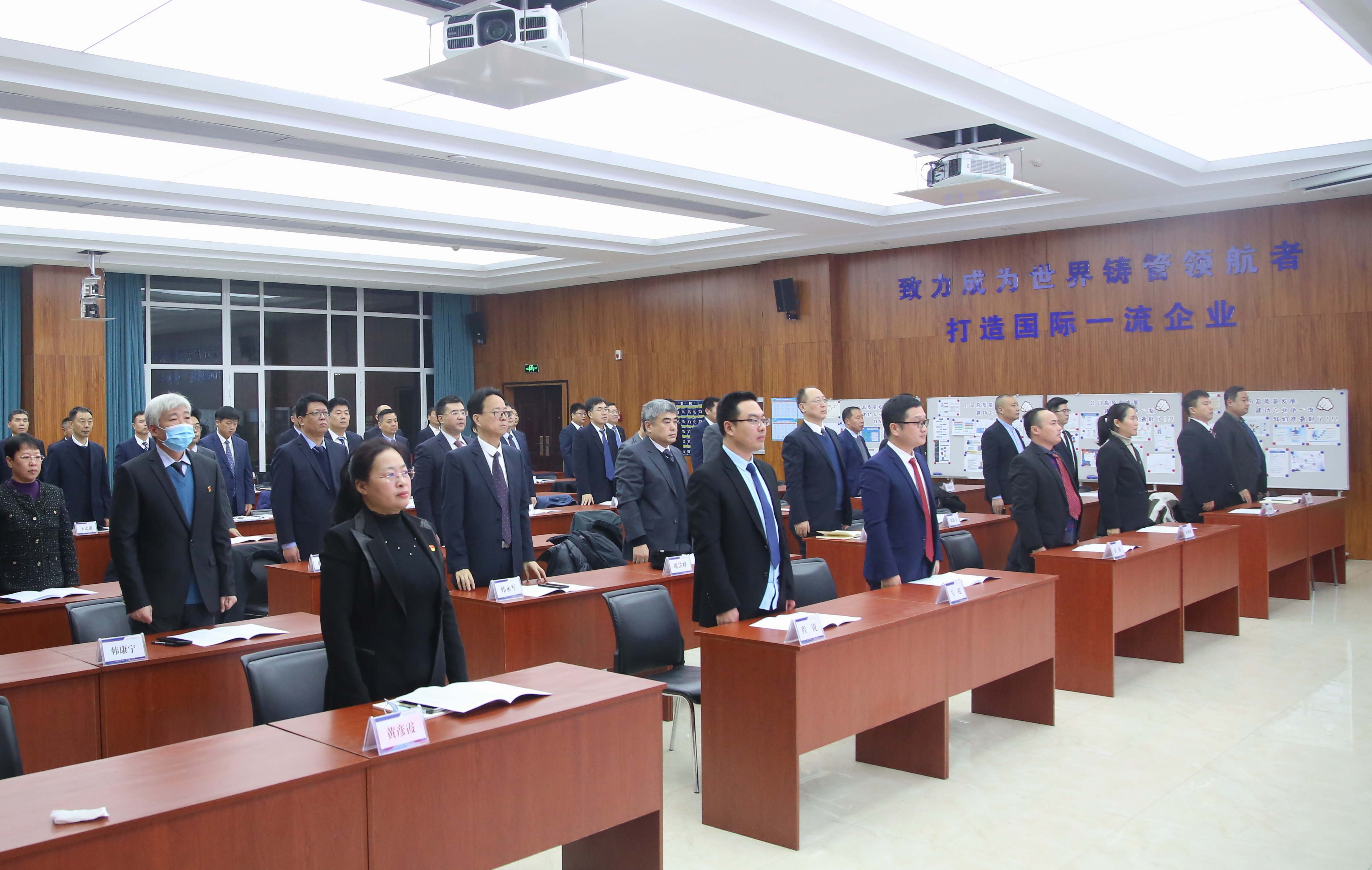 铸管股份召开2023年度职工代表大会