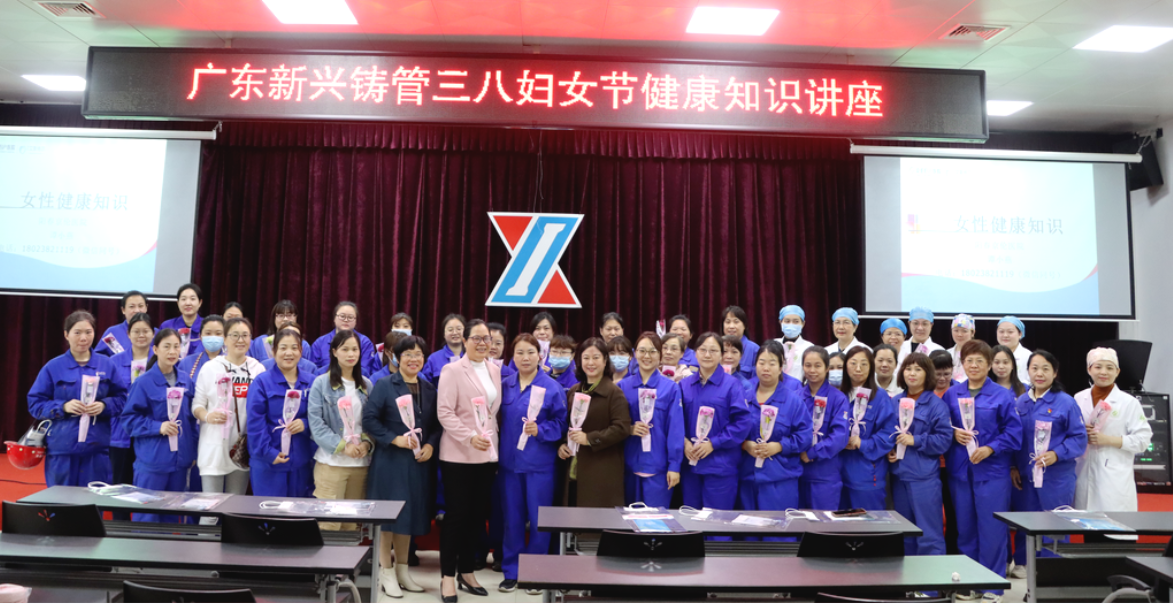 公司工会组织开展妇女节前“关爱女性健康”主题活动