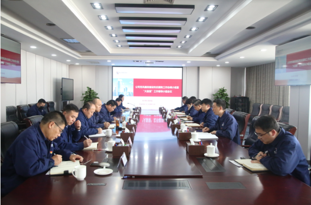 铸管股份公司召开党风廉政建设和反腐败工作协调小组暨“大监督”工作领导小组会议