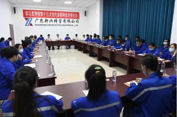 李宗瑞到我司宣讲省第十三次党代会精神