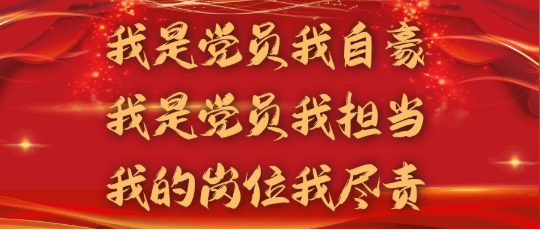 【“三我”践悟】苦练内功降成本 挖掘潜力增效益