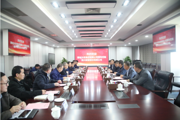 新兴铸管与聊城水务集团有限公司签订战略合作协议