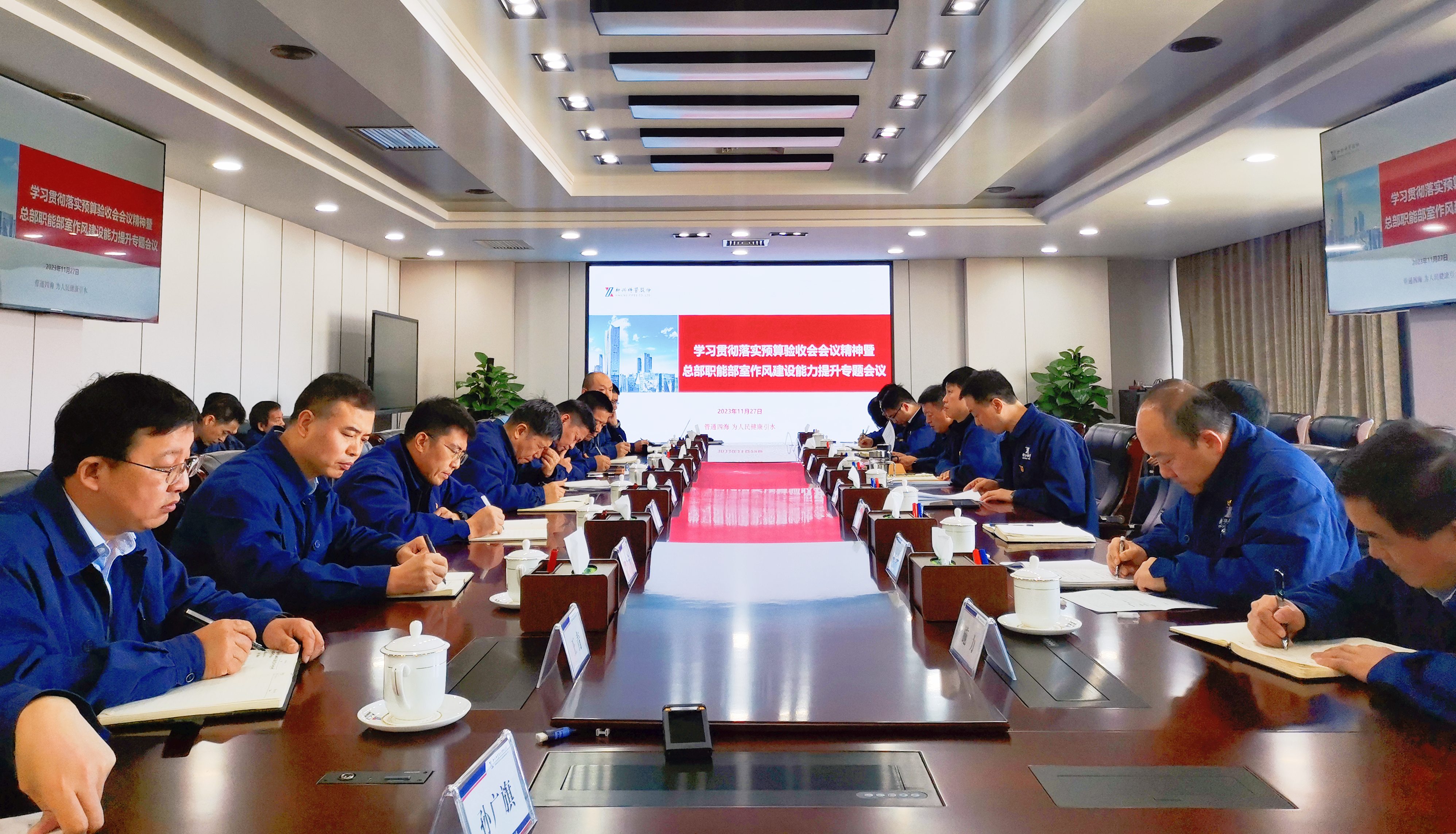 铸管股份公司总部召开学习贯彻落实预算验收会会议精神暨总部职能部室作风建设能力提升专题会