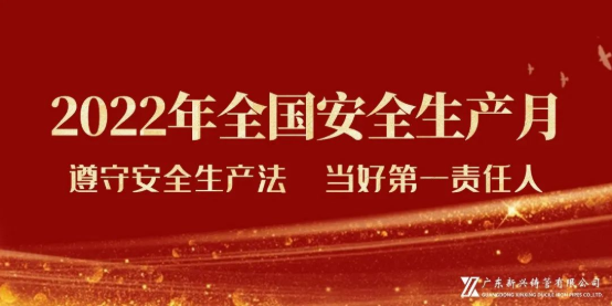 公司各单位扎实开展