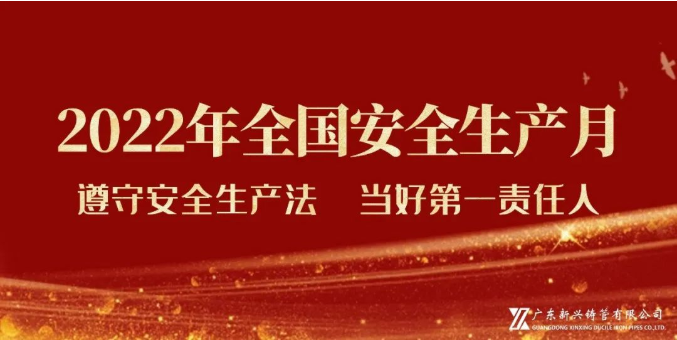 公司组织召开2022年