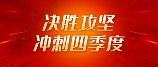 广东新兴铸管内衬攻关项目率先通过第一阶段验收