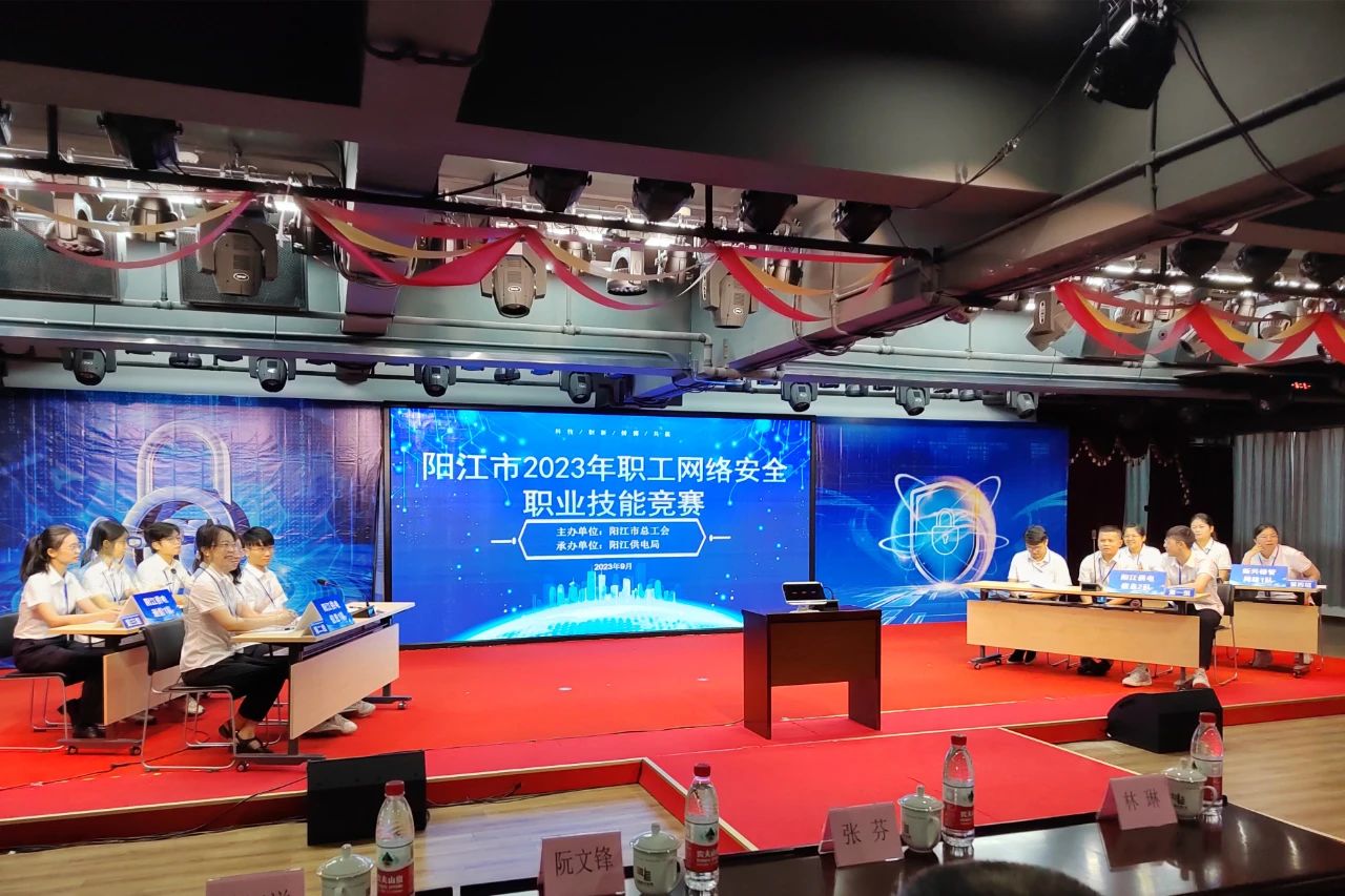 广东新兴铸管代表队荣获阳江市2023年职工网络安全竞赛 团体一等奖、个人赛三等奖