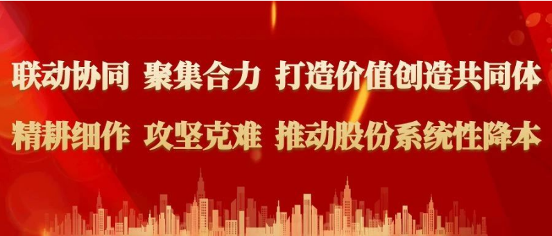 打造价值创造共同体 | 新年争先 首战夺红——广东新兴铸管新年迎来首场“开门红”！