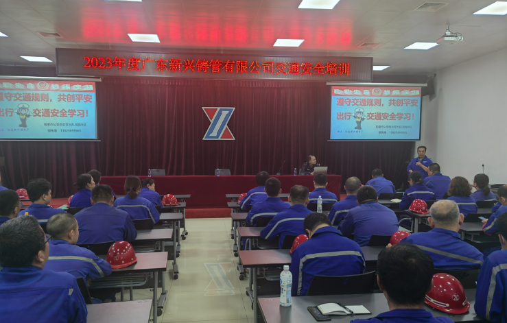 广东新兴铸管组织开展交通安全法规知识培训