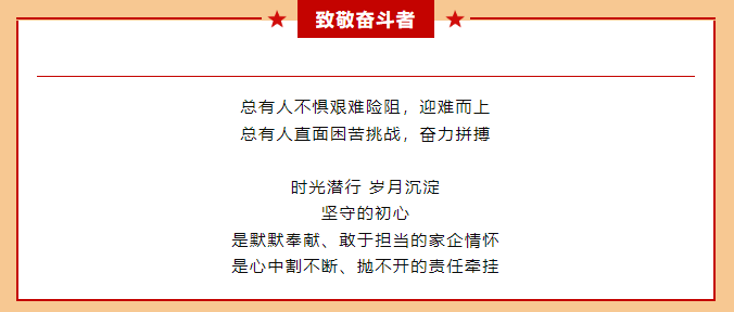【五一特刊】向身边的榜样学习致敬！