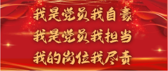 深化“三我”显担当 铸管热模改型再刷新速度！