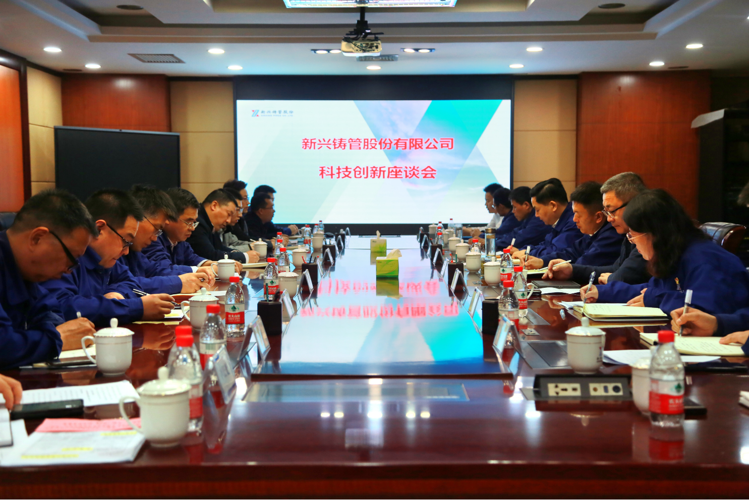 铸管股份公司召开科技创新座谈会