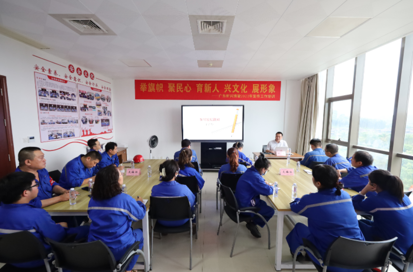 广东新兴铸管2023年宣传培训班圆满结束