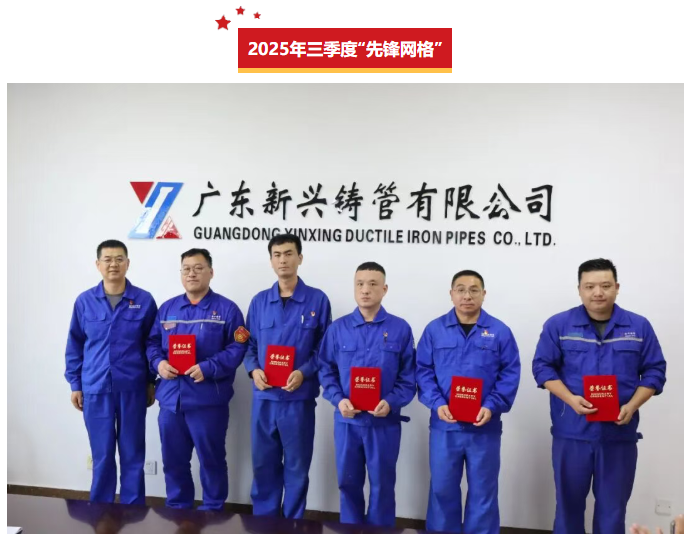 党建引领 以决战姿态 奋战四季度 确保全年胜——公司召开四季度党群工作例会